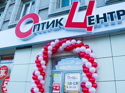 Фото 2 работы «Световая вывеска "Оптик Центр" с динамикой»