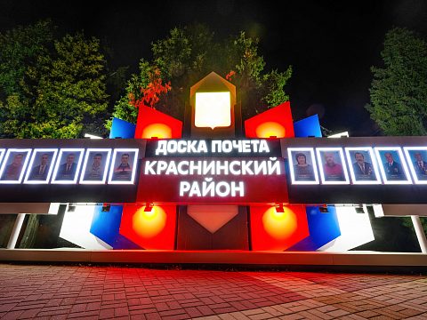 Фото 8 работы «Доска почета с. Красное Липецкой области»