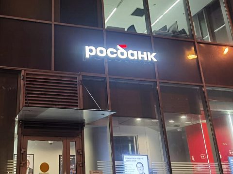 Фото 2 работы «Комплексное оформление центрального офиса банка «Росбанк»»