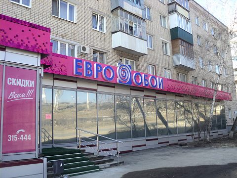 Фото 4 работы «Вывеска для магазина обоев»