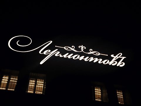 Фото 5 работы «Банкетный зал "ЛЕРМОНТОВЪ"»
