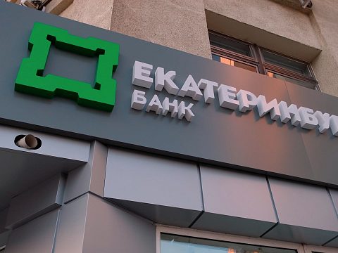 Фото 3 работы «Банк Екатеринбург»