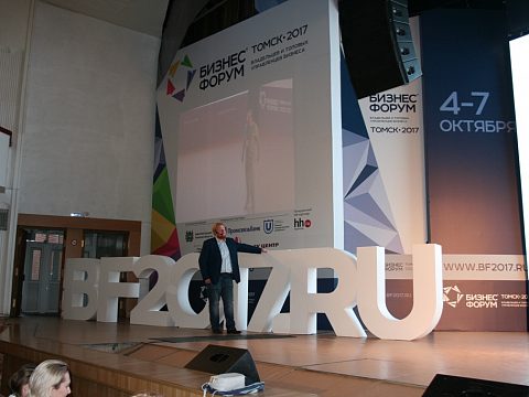 Фото 4 работы «Бизнес-Форум 2017»