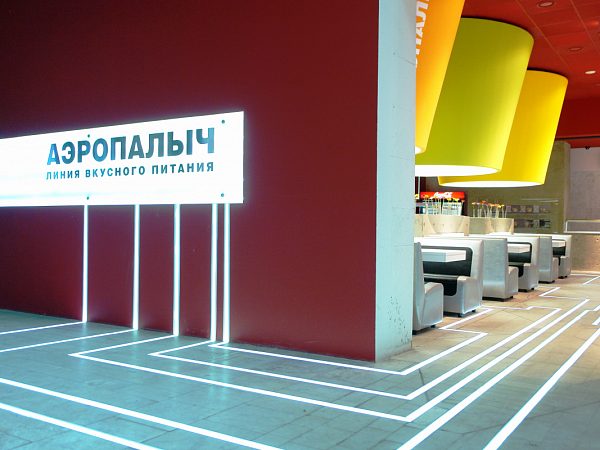Аэропалыч - линия вкусного питания — SignMaker