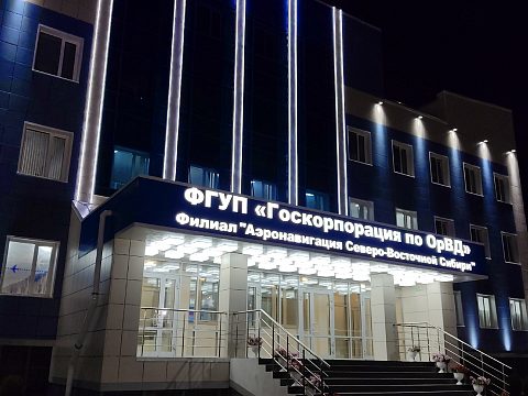 Фото 3 работы «Архитектурная подсветка здания АЭРОНАВИГАЦИИ ФГУП «ГОСКОРПОРАЦИЯ ПО ОРВД»»