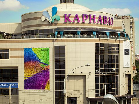 Фото 5 работы «Живое блестящее рекламное панно»