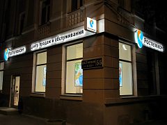 64 вывески Ростелеком за 4 месяца — фото 5, изготовитель AdFactory