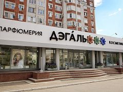 Оформление входной группы, вывеска и витрины салона DEGAL, изготовитель ARTEXPRESS