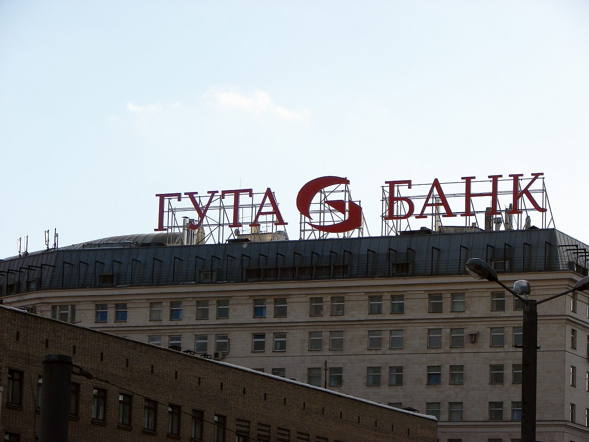 Крышная установка "Гута Банк"