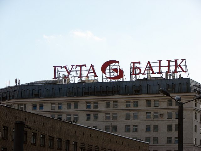Крышная установка "Гута Банк", изготовитель Веста Лайт