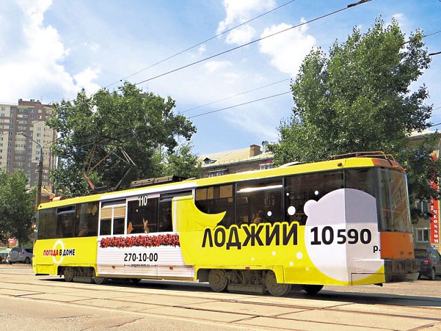 Реклама на транспорте в Перми, изготовитель Циркус Максимус