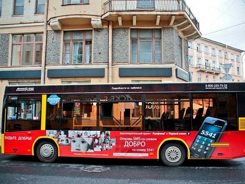 Фото 2 работы «Реклама на транспорте помогает творить добро»