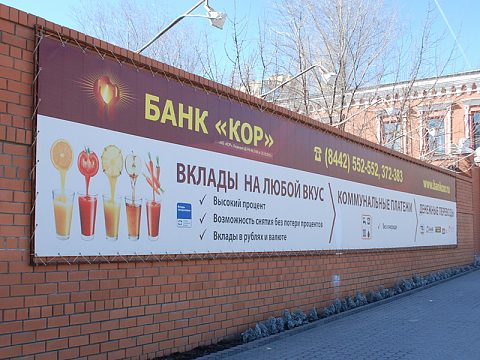 Оформление офиса ООО "АКБ "Кор" — Типография Литера