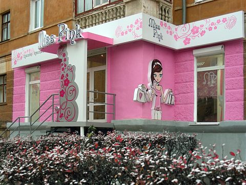 Магазин молодежной одежды "Miss Pink" — Ником реклама