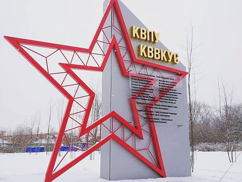 Фото 2 работы «Стела в честь памяти героев выпускников КВВКУС»