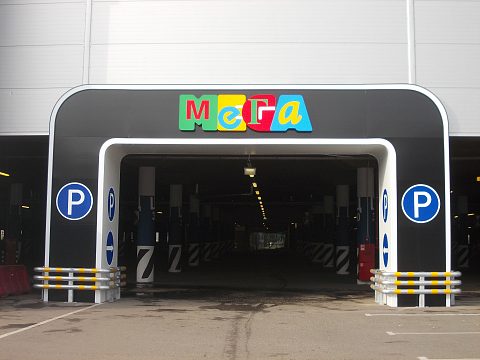 Фото 2 работы «Мега портал»