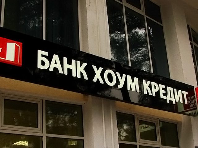 Банк Хоум Кредит, изготовитель Принт Экспресс
