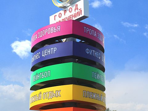 Фото 4 работы «Город развлечений»