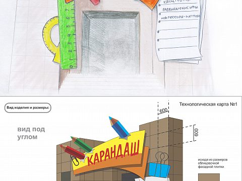Фото 2 работы «Канцелярский супермаркет «Карандаш» г. Ставрополь»