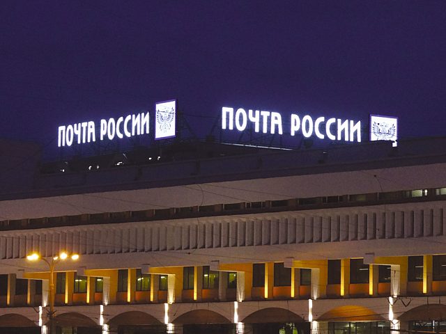 Вывеска "Почта России", изготовитель Навигатор Стайл