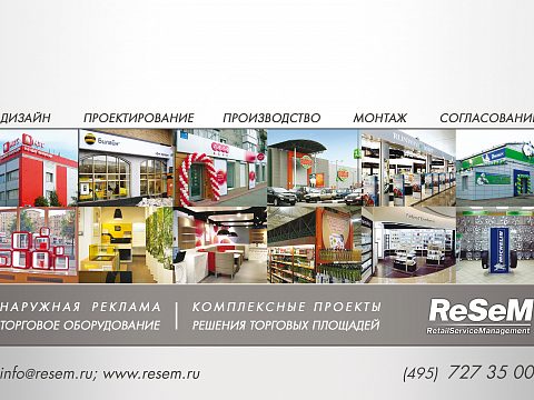 Фото: ReSeM (Ресем)