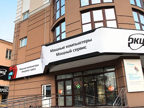Фото 2 работы «Изометрическая вывеска РКЦ»