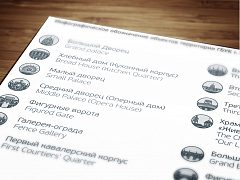 Разработка системы навигации для музея-заповедника "Царицыно" — фото 6, изготовитель Signbox