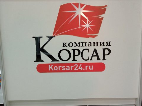 Фото 7 работы «Комплексное оформление магазина фейерверков Корсар»
