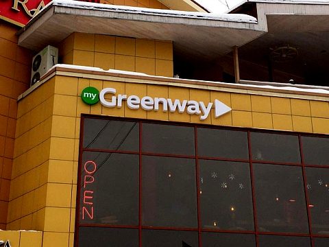 Фото 2 работы «Комплексное оформление Регионального центра Greenway»