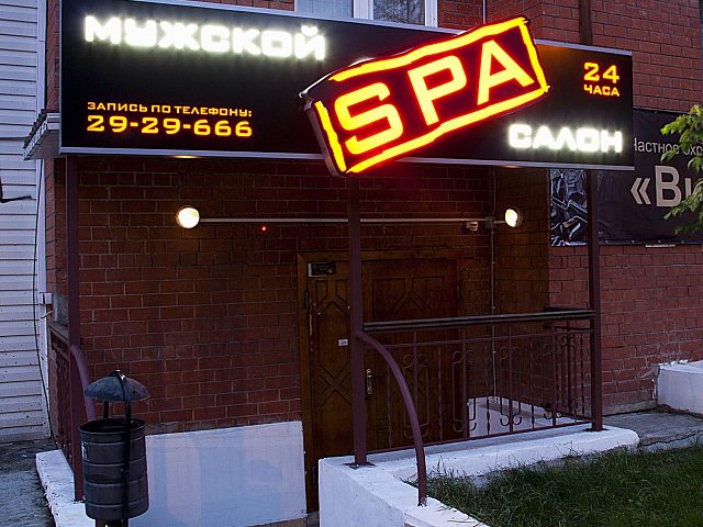 Вывеска SPA салона, изготовитель Северная Корона