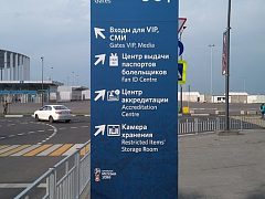 Подготовка г. Нижний Новгород к чемпионату мира по футболу ФИФА 2019 — фото 3, изготовитель ГК Гаврилоф Бразерс
