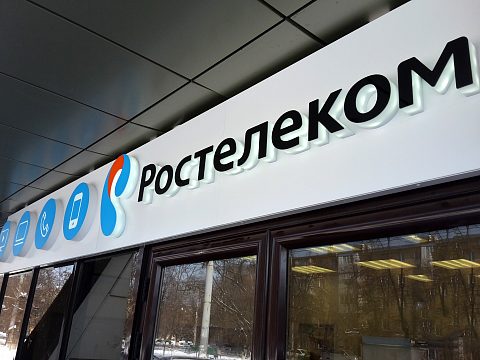 64 вывески Ростелеком за 4 месяца — AdFactory