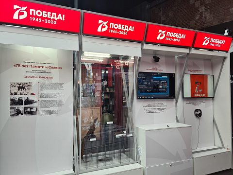 Фото 6 работы «Стенды, посвященные празднованию 75-летия Победы»