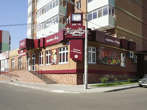 Фото 4 работы «Комплексное оформление гриль-бара "ЖИГУЛЁВСКИЙ ПРИЧАЛ"»
