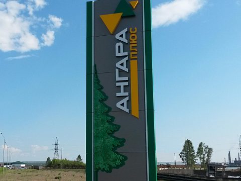 Фото 2 работы «Стела компании "Ангара плюс"»