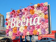 Весна