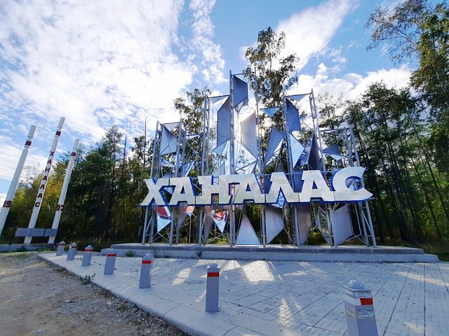 Стела "Ханалас", изготовитель Ректайм