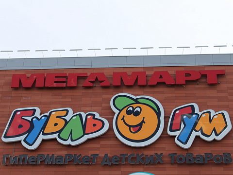 Бубль Гум — Ником реклама