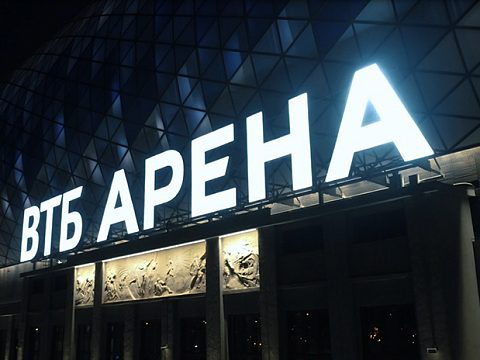 Фото 4 работы «Фасадная вывеска ВТБ АРЕНА»