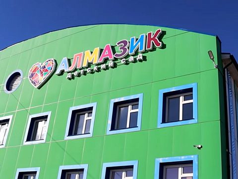 Фото 2 работы «Комплексное оформление детского сада  «Алмазик», г. Вилюйск»