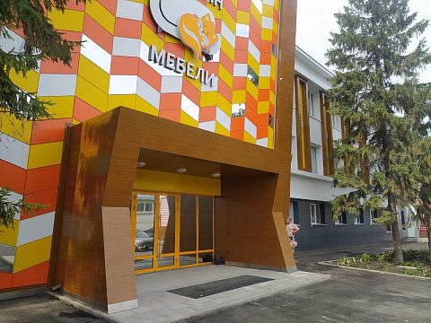 Фото 5 работы «Комплексное оформление мебельного комбината "Уютно Дома"»