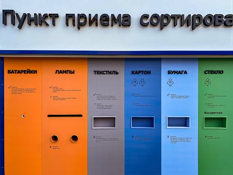 Фото 4 работы «Оформление пункта сортировки отходов совместно с СТЦ «МЕГА» и магазином Икеа, г.Уфа.»