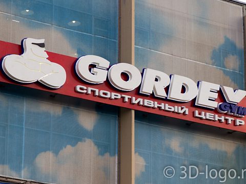 Фото 4 работы «Объемная световая вывеска "Gordey Gym"»