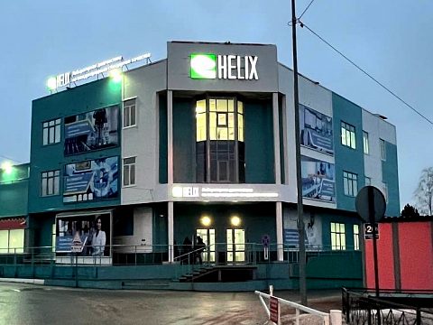 Фото 2 работы «Внутреннее и внешнее оформление лабораторного центра Helix»