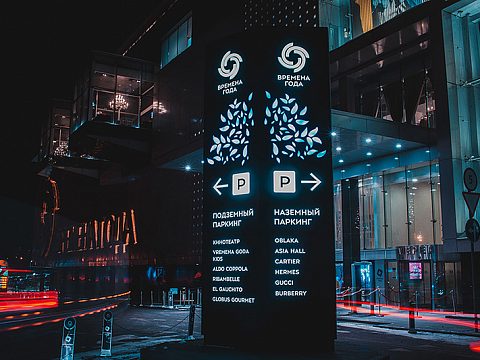 Фото 5 работы «Светодинамическая стела. ТЦ «Времена года»»