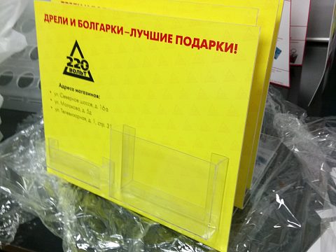 подставки — Бегстрока 24