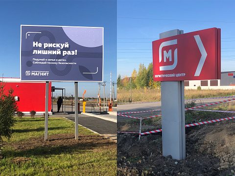 Фото 6 работы «Комплексное оформление логистического центра Магнит»