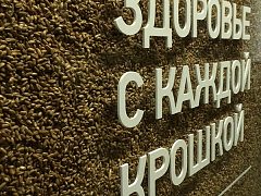 Промо стойка с уникальным зерновым оформлением