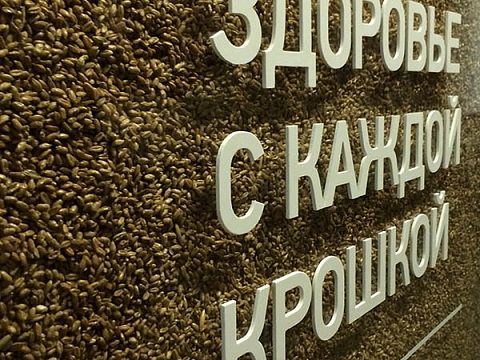 Промо стойка с уникальным зерновым оформлением — РПК Тюменский рекламный цех