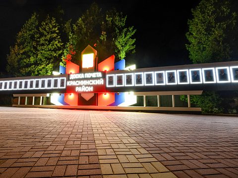 Фото 6 работы «Доска почета с. Красное Липецкой области»